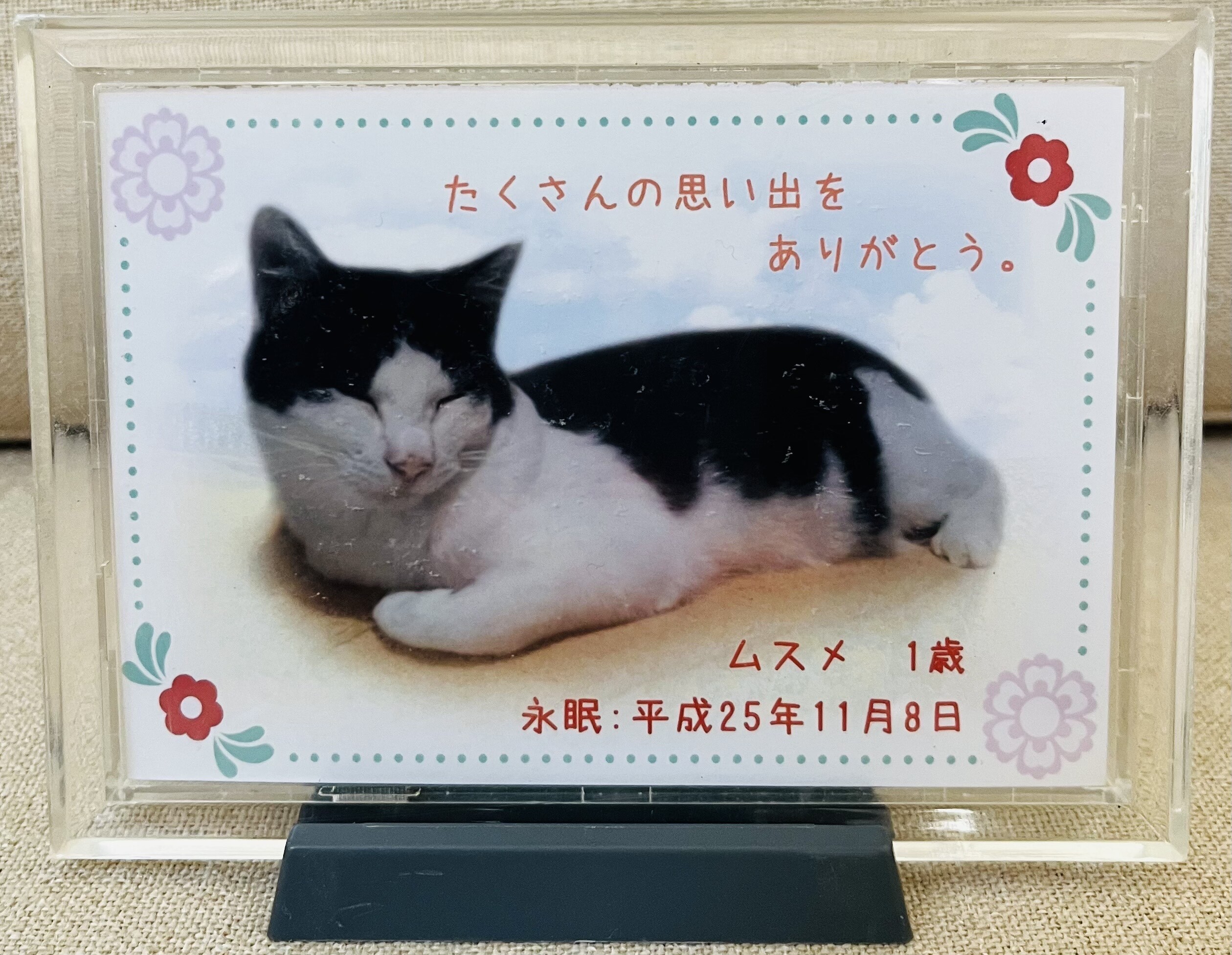 メモリアルフォトサービス